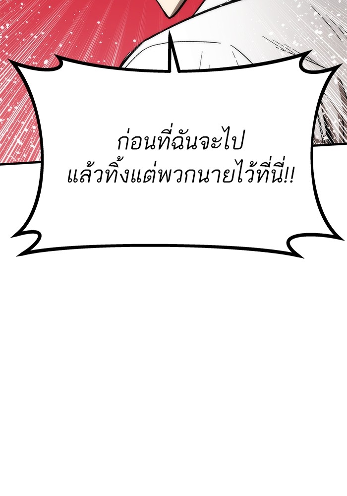 Ultra Alter แอ็กรองสตรองโคตร ตอนที่ 70 หน้า 65