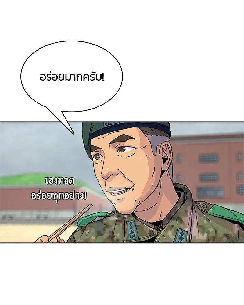 Kitchen Soldier ตอนที่ 61 หน้า 61