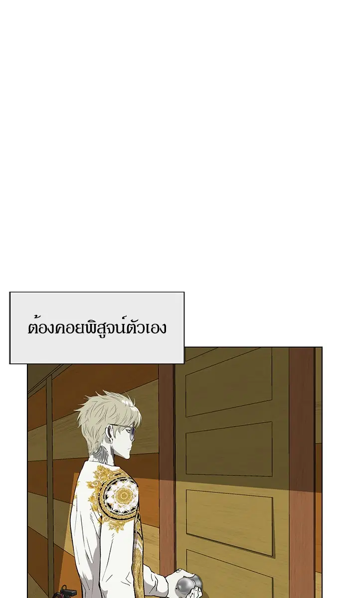 Weak Hero ตอนที่ 175 หน้า 14