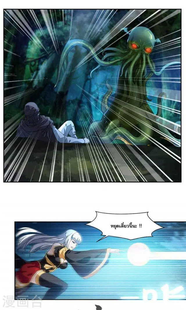 Nine Sun God King ตอนที่ 22 หน้า 4