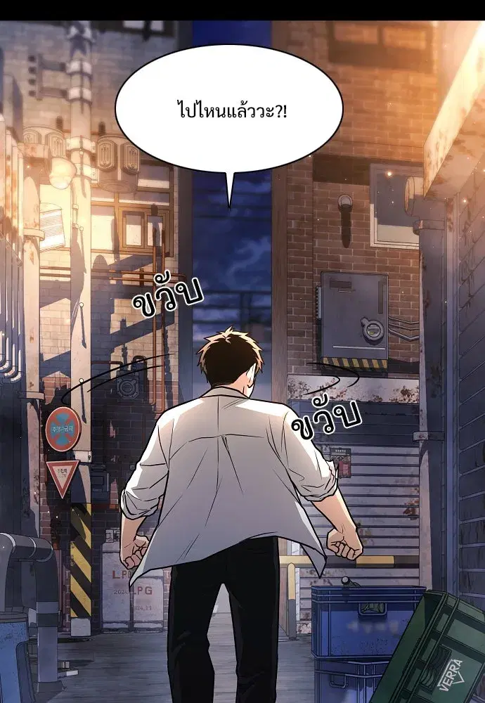 JAKDU ตอนที่ 33 หน้า 86