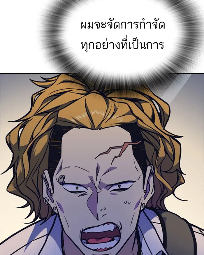 Study Group ตอนที่ 53 หน้า 113