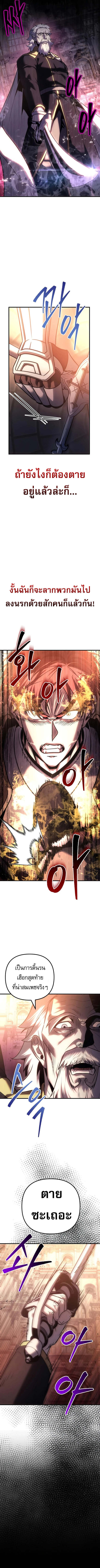 Regressor of the Fallen Family เพลิงสงครามหวนจุติ ตอนที่ 135 หน้า 3