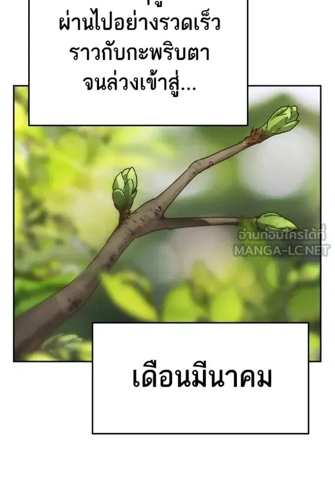 Study Group ตอนที่ 268 หน้า 134
