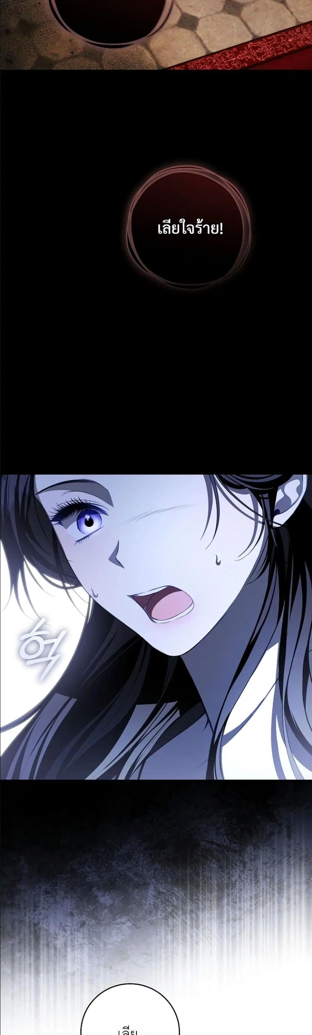 The Abandoned Prince’s Ghost Bride – เจ้าสาวผีขององค์ชายผู้ถูกทอดทิ้ง ตอนที่ 9 หน้า 43