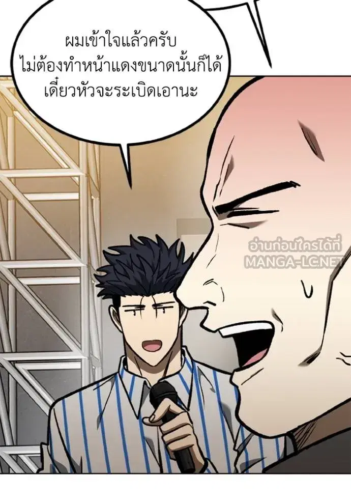 King of the Octagon ตอนที่ 156 หน้า 17