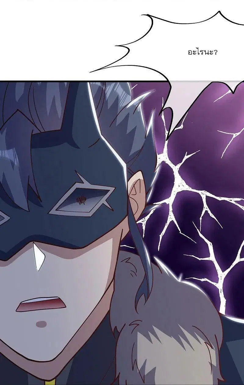 Peerless Battle Spirit ตอนที่ 513 หน้า 31