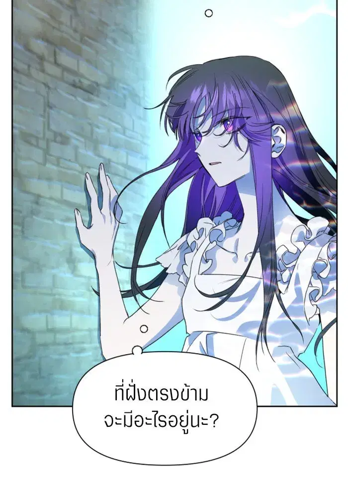 Your Throne ตอนที่ 17 หน้า 28