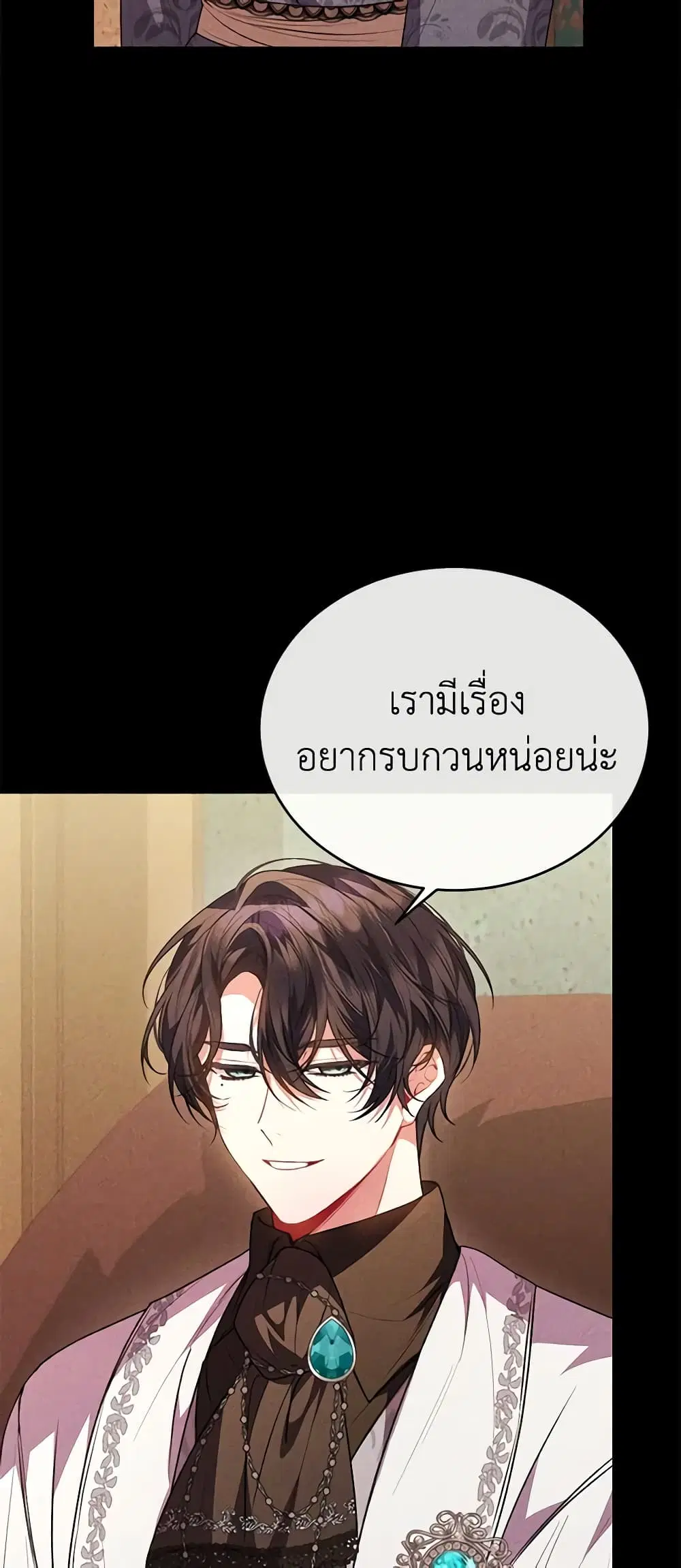 The Real Daughter Is Back ตอนที่ 63 หน้า 8