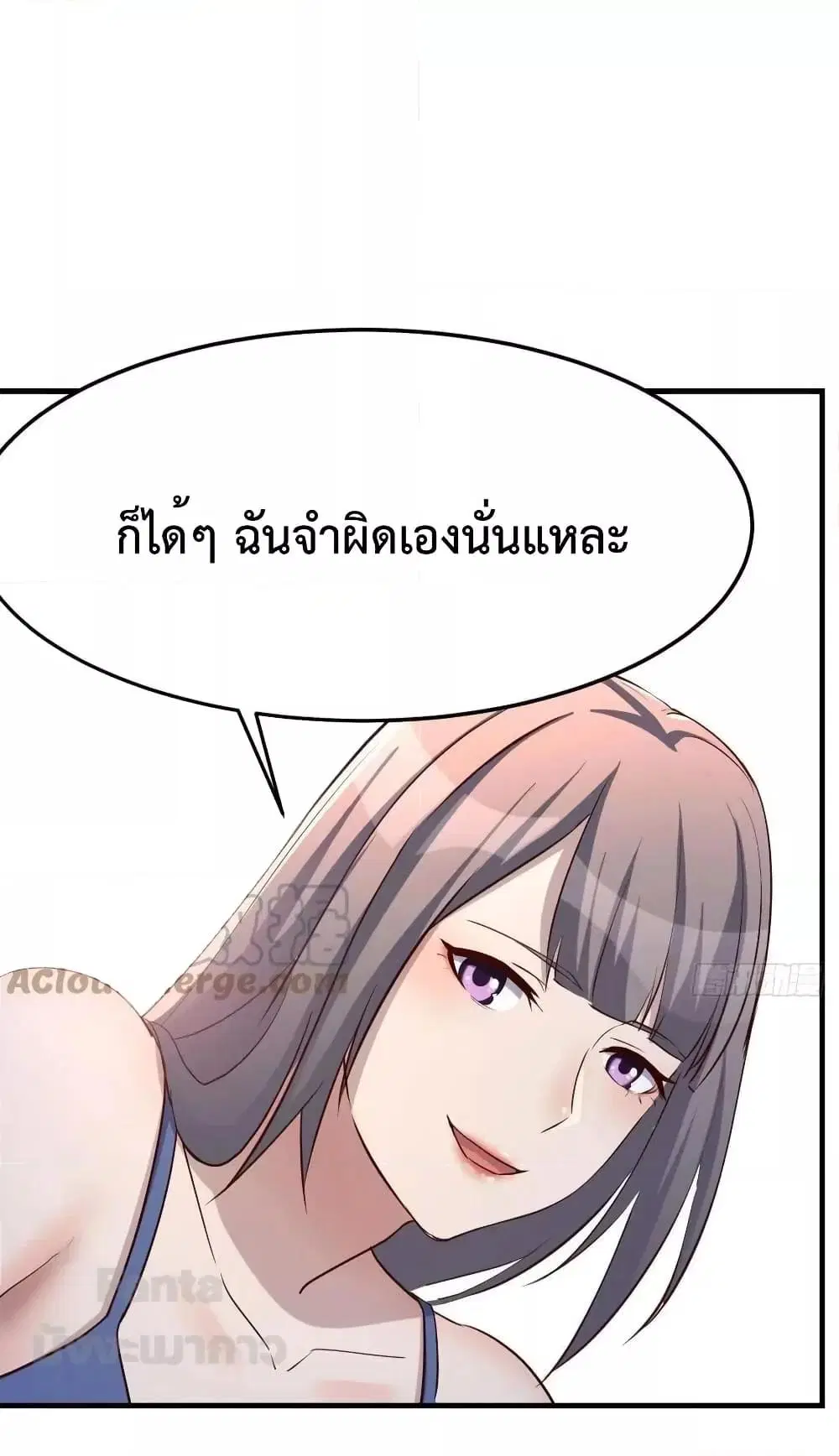 My Twin Girlfriends Loves Me So Much ตอนที่ 197 หน้า 38