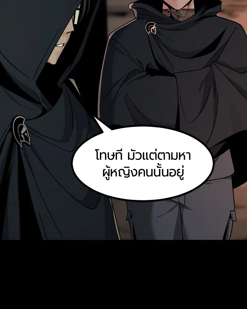 HERO KILLER ตอนที่ 41 หน้า 76