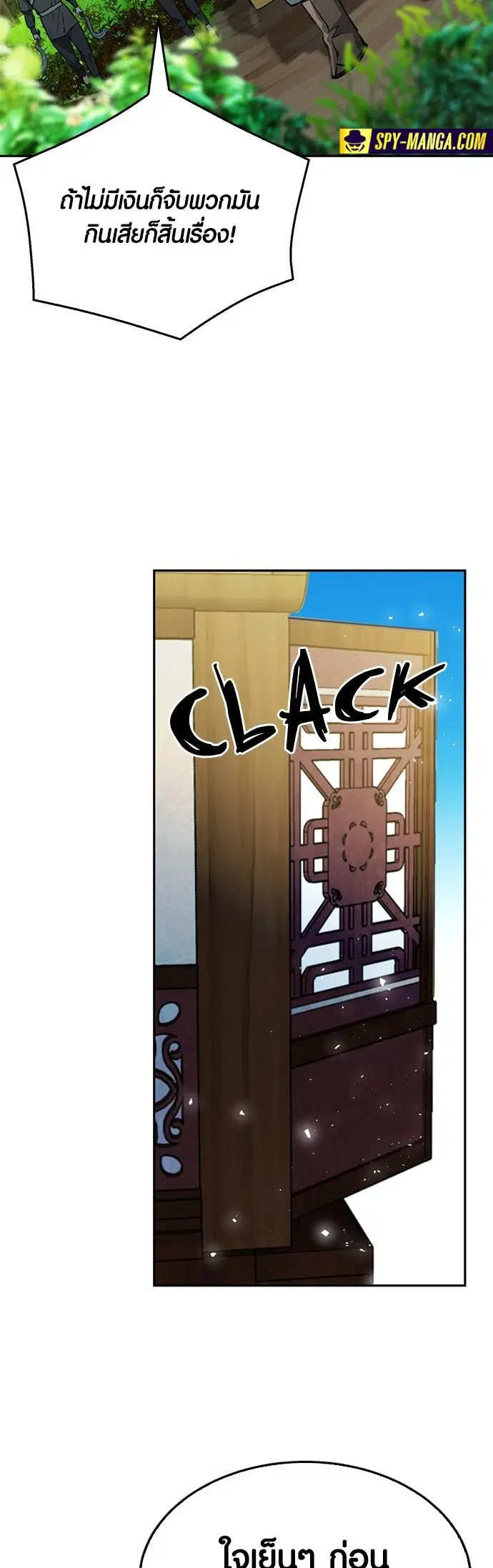 The Druid of Seoul Station ตอนที่ 118 หน้า 19
