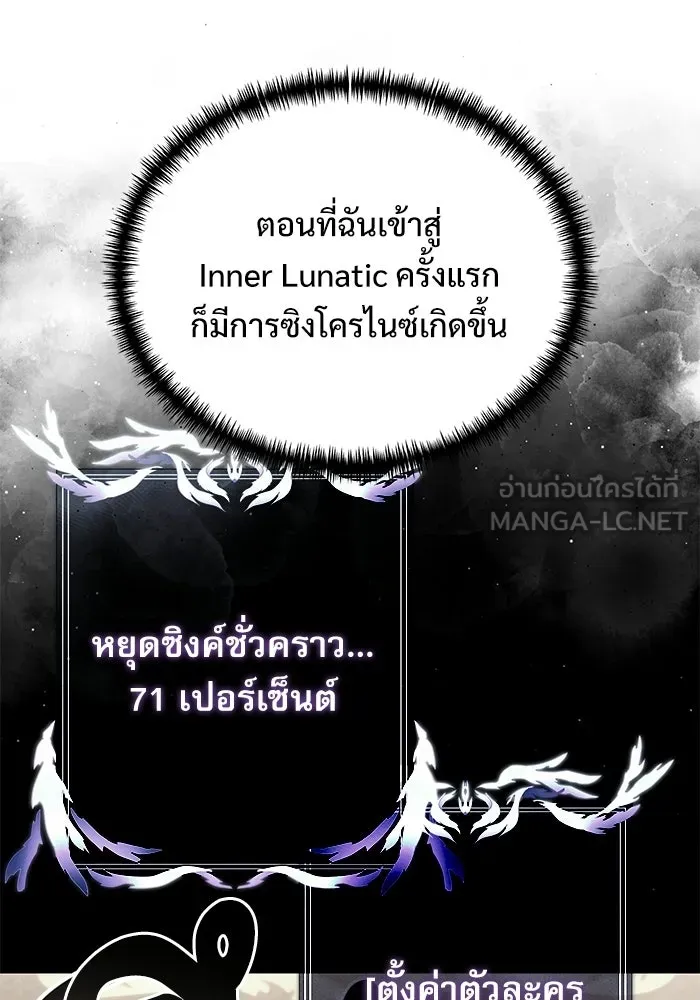 Terminally-Ill Genius Dark Knight อัศวินดำล่าท้าเวลา ตอนที่ 144 หน้า 21