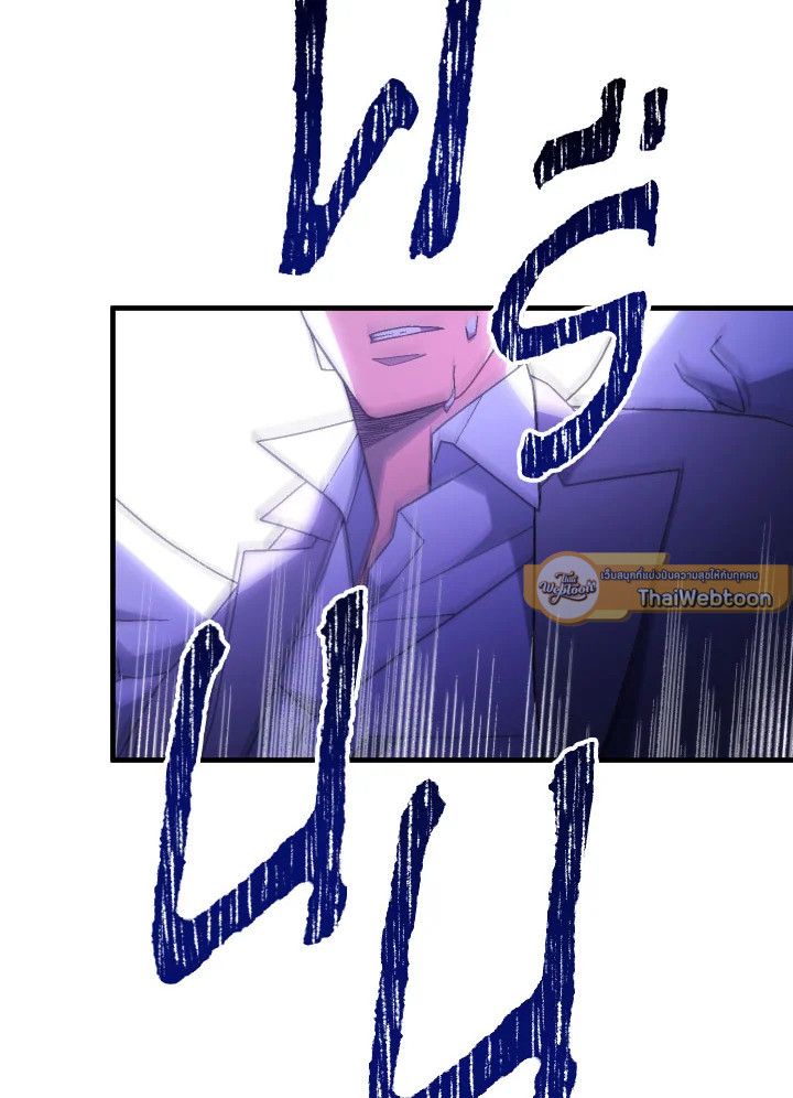 The Hero Returns ตอนที่ 105 หน้า 132