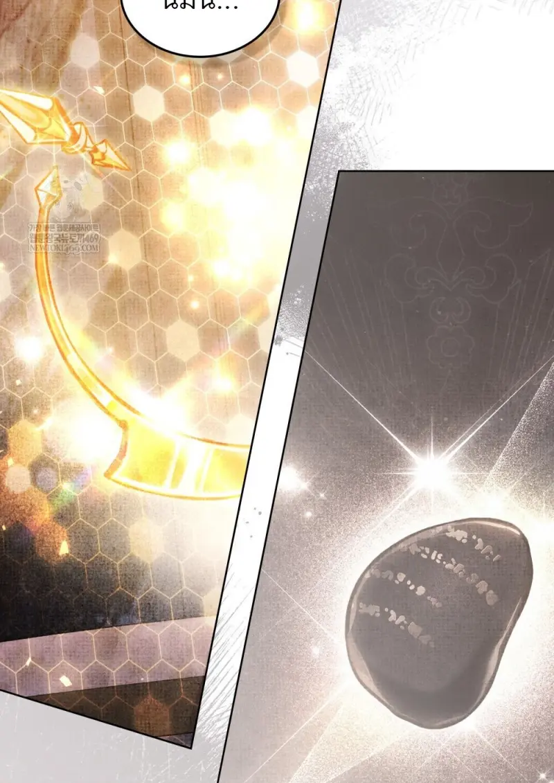 Reborn as the Enemy Prince เกิดใหม่เป็นเจ้าชายในประเทศศัตรู ตอนที่ 97 หน้า 73