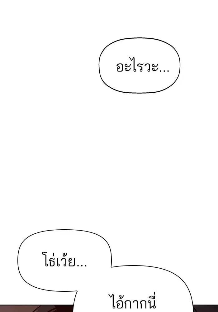 Weak Hero ตอนที่ 219 หน้า 119