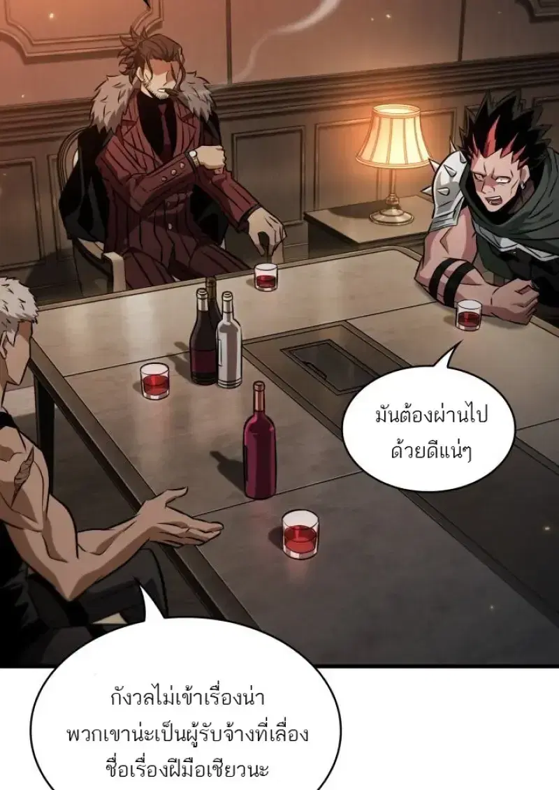 Pick Me Up ตอนที่ 188 หน้า 111
