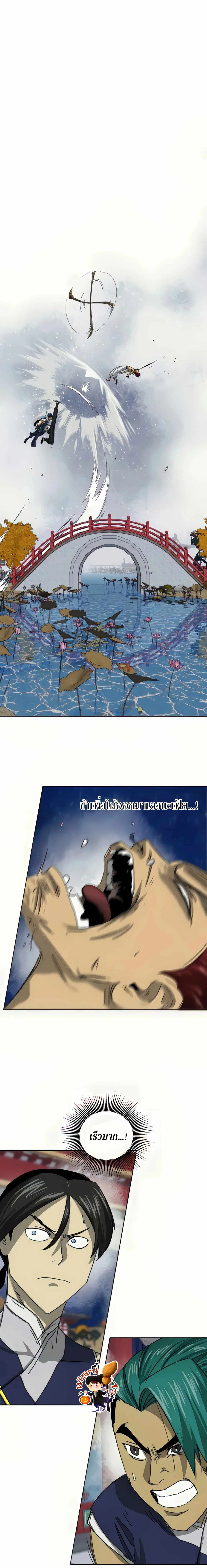 Infinite Level Up In Murim ตอนที่ 111 หน้า 20
