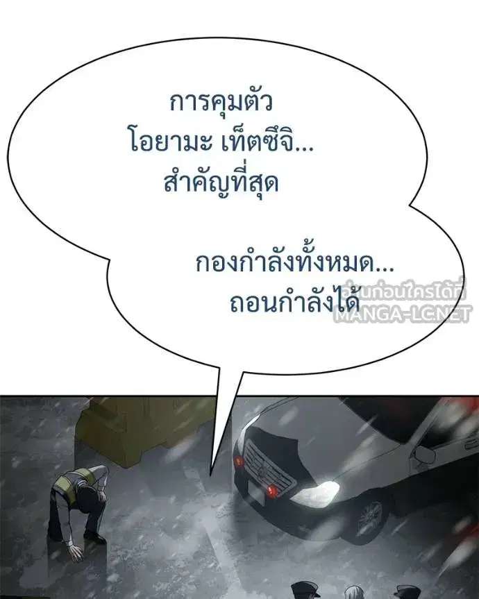 Baek XX ตอนที่ 144 หน้า 65