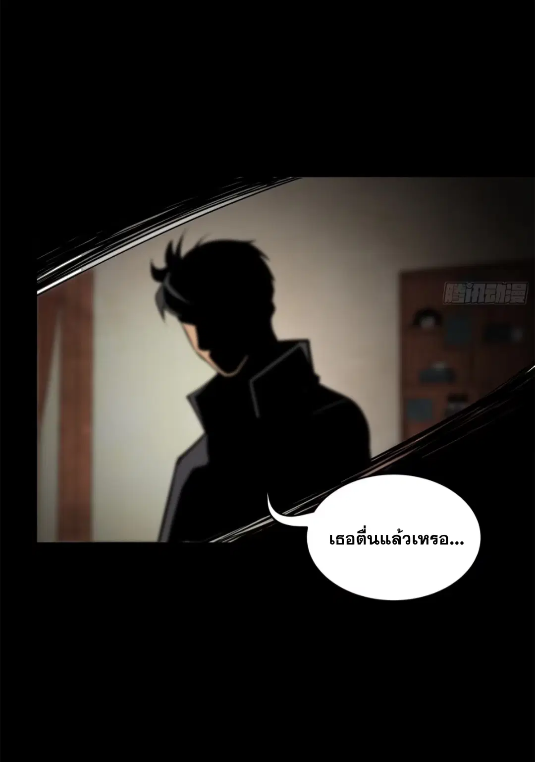 Legend of Star General ตอนที่ 225 หน้า 53