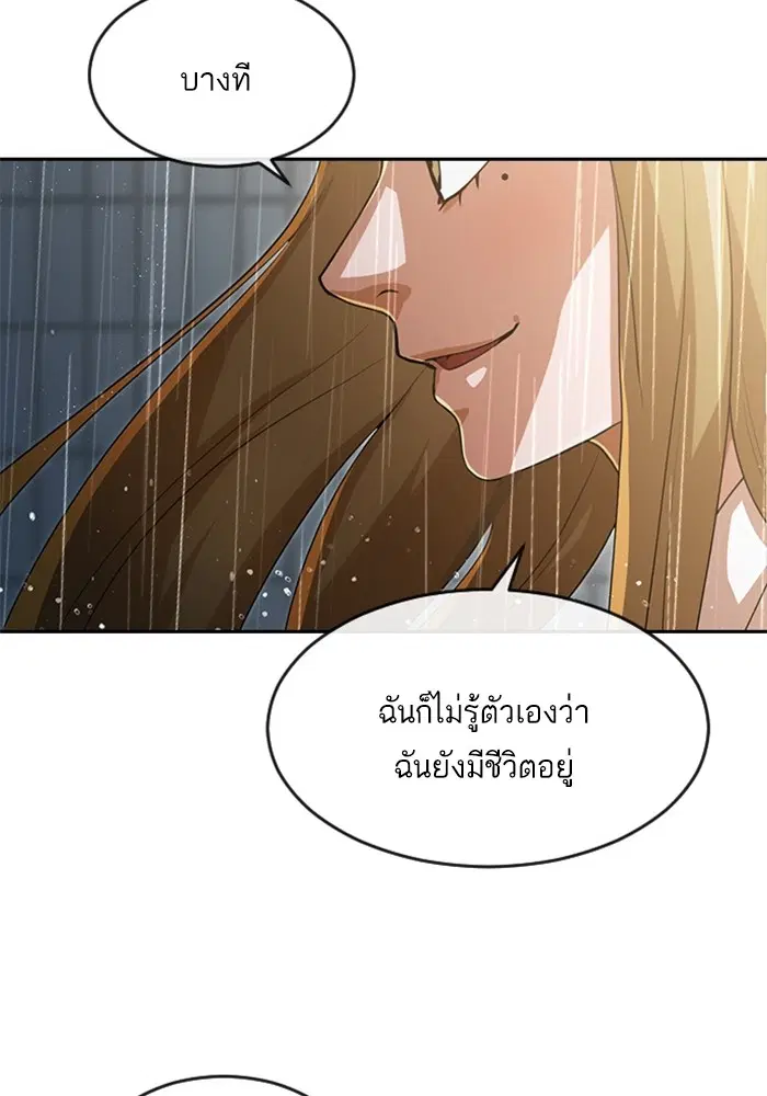 Random Chat ตอนที่ 267 หน้า 23