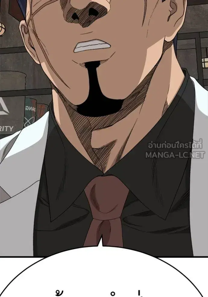Bad Guy ตอนที่ 293 หน้า 7