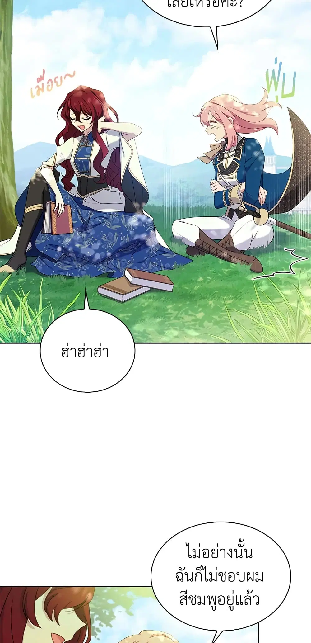 The Lady Needs a Break ตอนที่ 52 หน้า 15