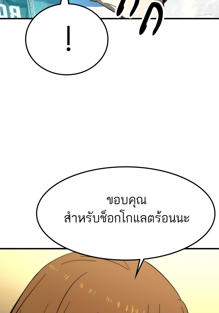 Ultra Alter แอ็กรองสตรองโคตร ตอนที่ 68 หน้า 127