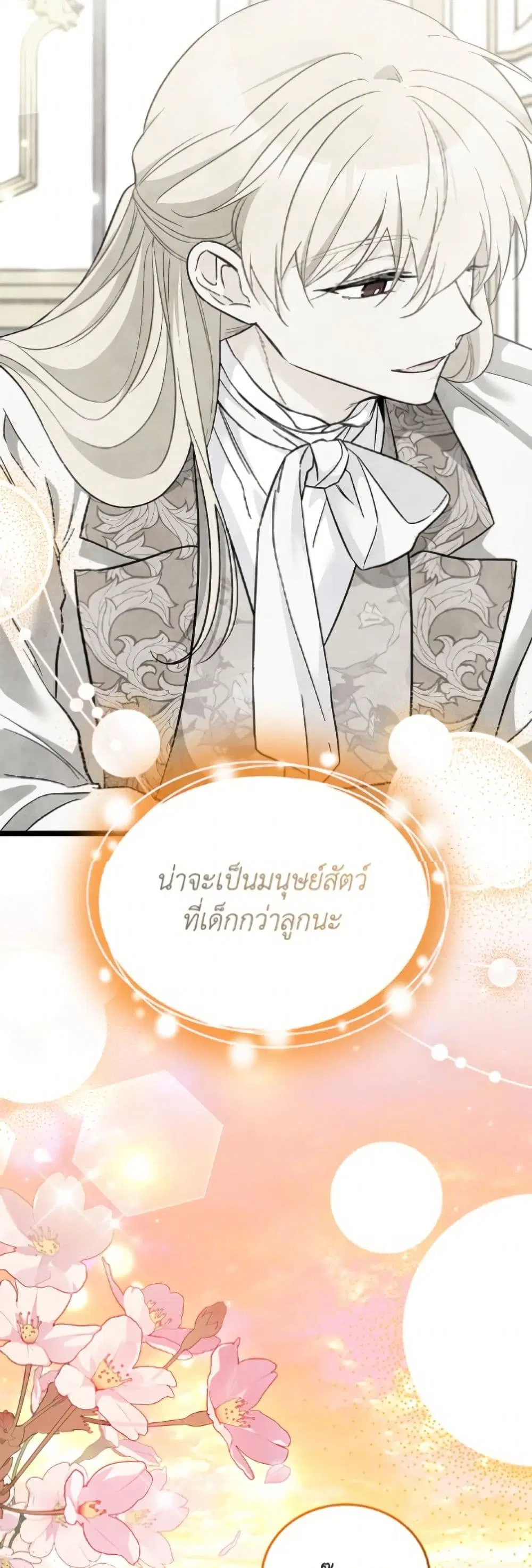 The Symbiotic Relationship Between a Panther and a Rabbit ตอนที่ 181 หน้า 50