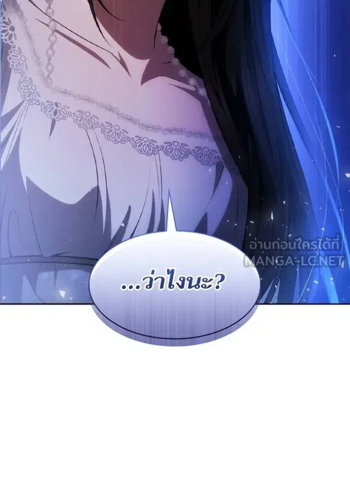 I Am the Queen in This Life ตอนที่ 130 หน้า 42