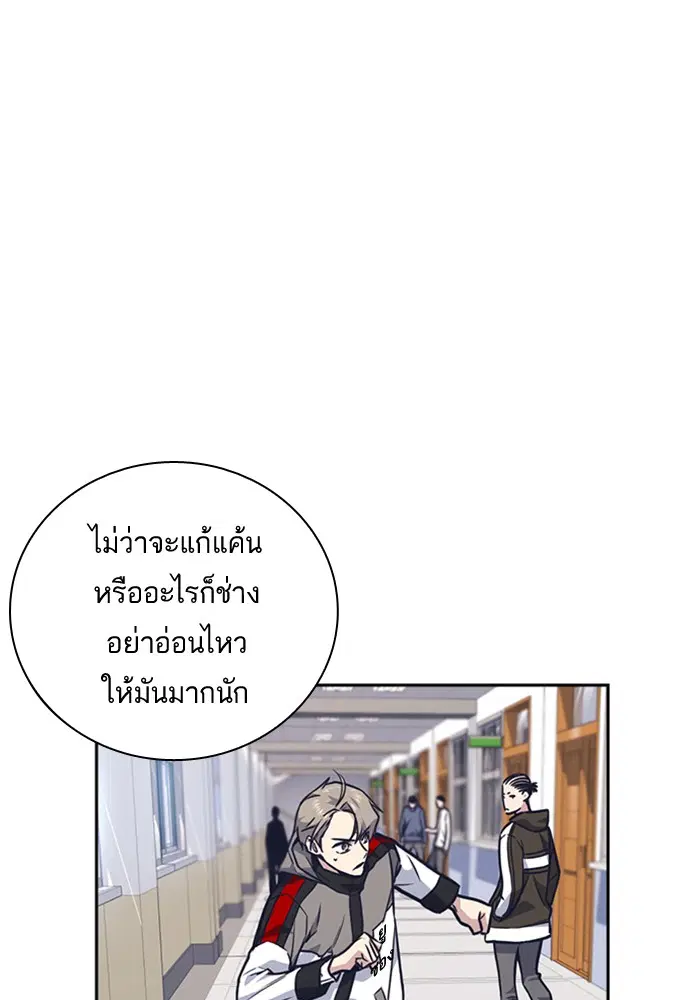 Study Group ตอนที่ 48 หน้า 95