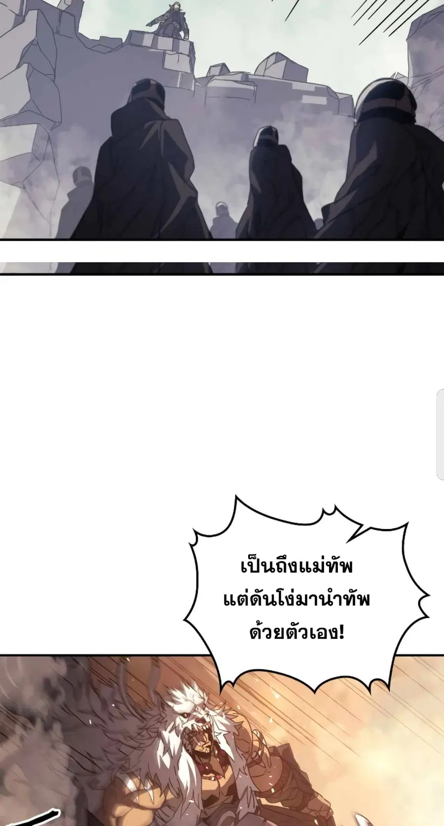 A Returner’s Magic Should Be Special ตอนที่ 163 หน้า 13
