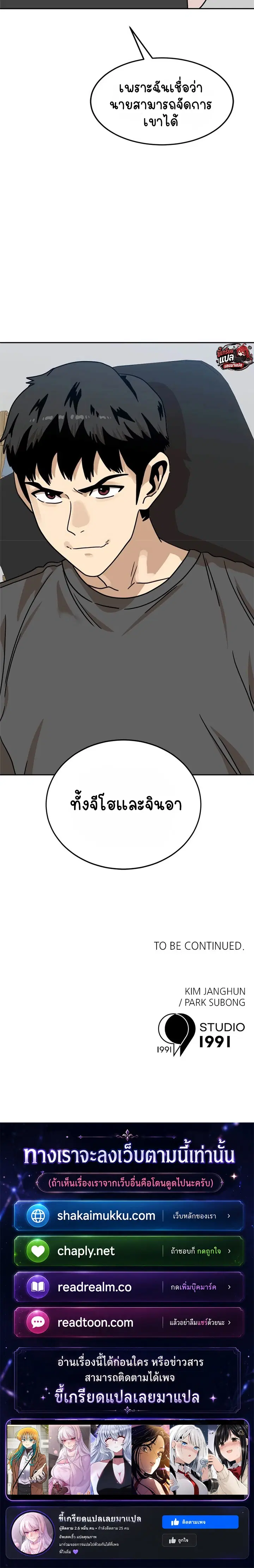 Double Click ตอนที่ 103 หน้า 20