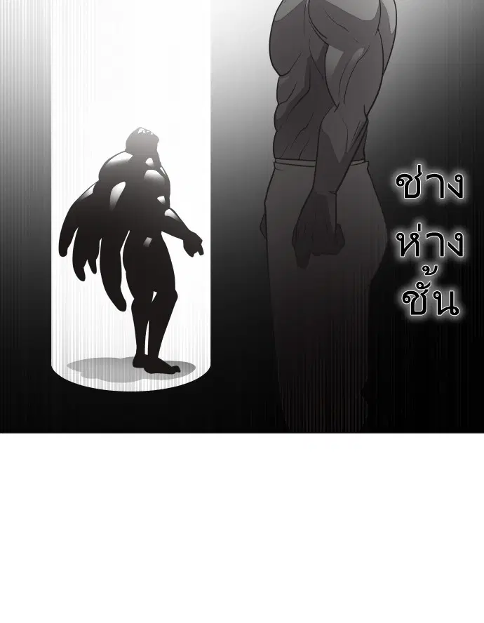 Superhuman Era ตอนที่ 26 หน้า 77