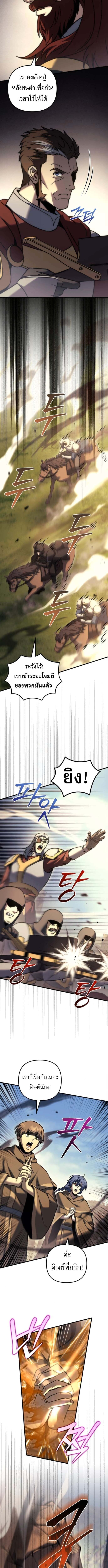 Regressor of the Fallen Family เพลิงสงครามหวนจุติ ตอนที่ 105 หน้า 3