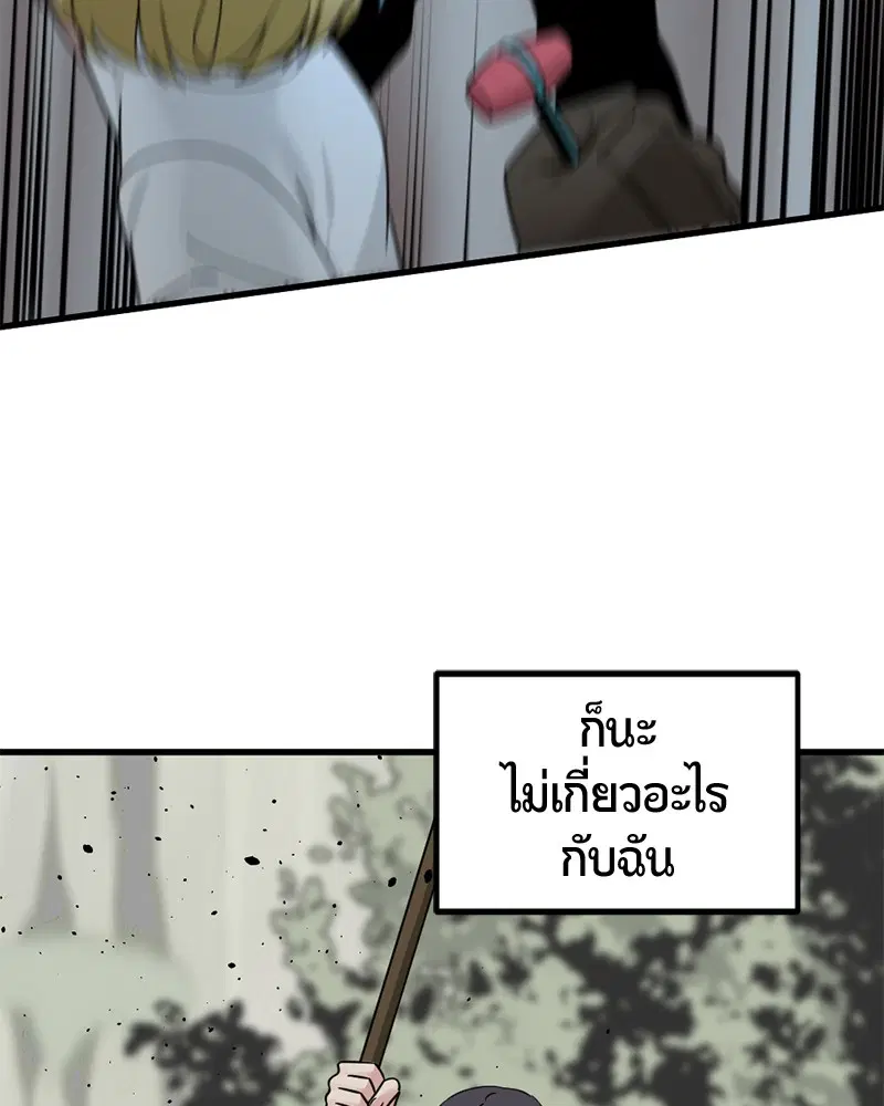 HERO KILLER ตอนที่ 41 หน้า 129