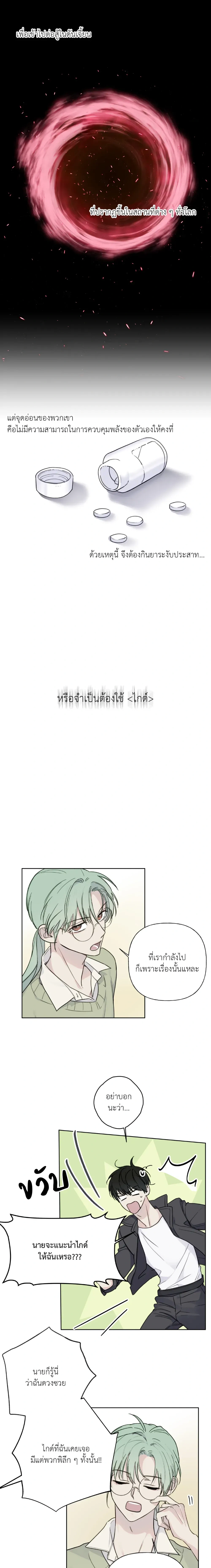 Dangerous Guiding – ไกด์ดิ้งแสนอันตราย ตอนที่ 1 หน้า 15