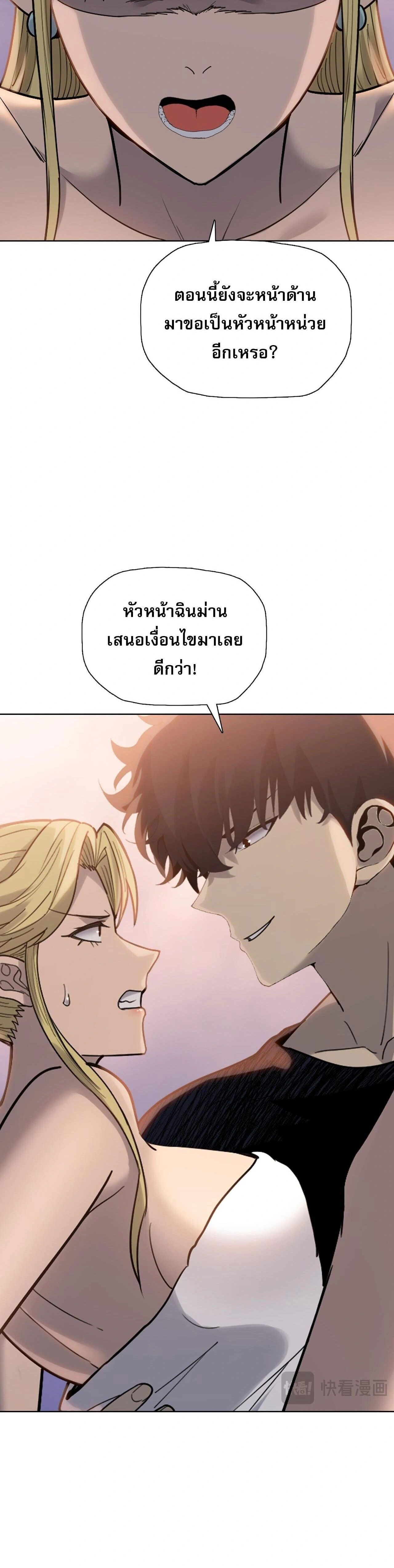 The Doomsday Cruel Man: The Ending of Hoarding Trillions of Supplies at the Beginning – ผู้โหดเหี้ยมวันโลกาวินาศ : กักตุนเสบียงนับล้านล้าน ตอนที่ 110 หน้า 22
