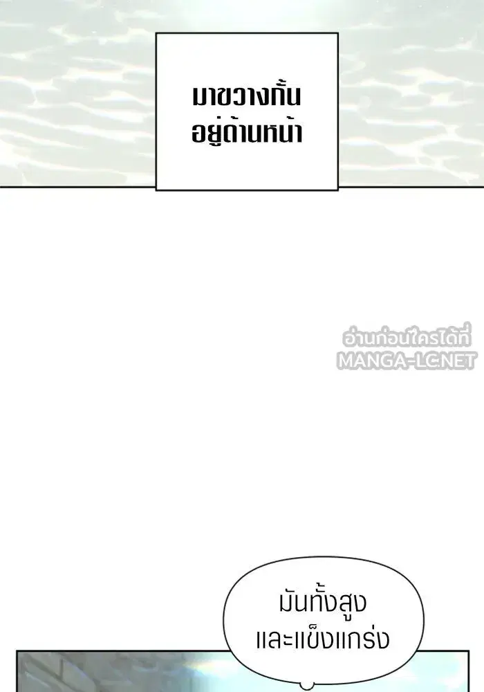 Your Throne ตอนที่ 17 หน้า 27