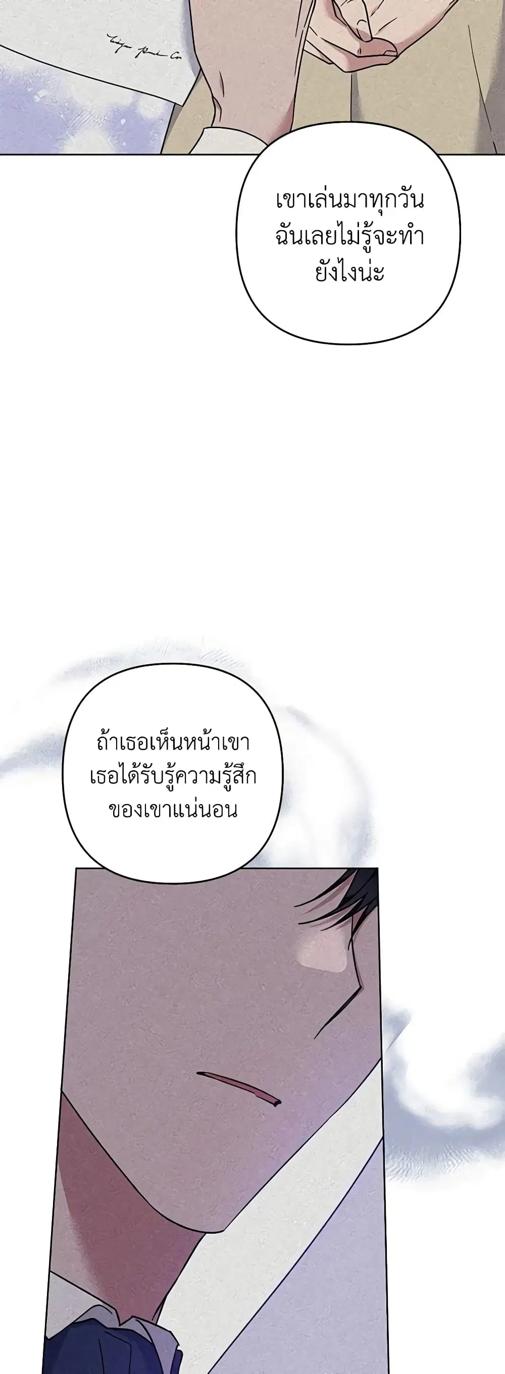 What It Means to Be You ตอนที่ 105 หน้า 18