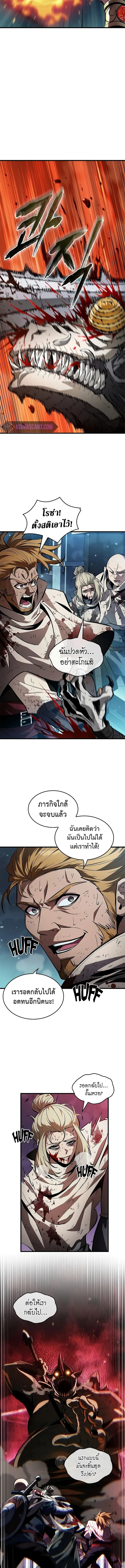 Pick Me Up ตอนที่ 111 หน้า 7