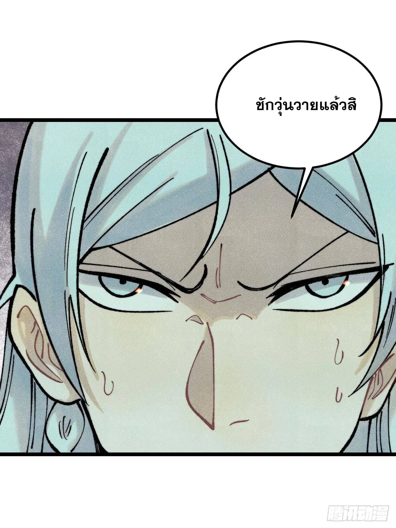 All Hail the Sect Leader ตอนที่ 300 หน้า 6
