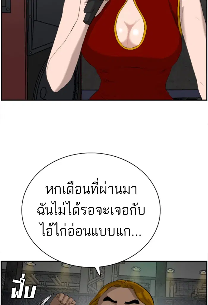 Bad Guy ตอนที่ 100 หน้า 77