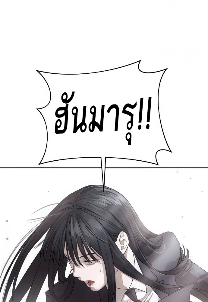 Special Civil Servant กองกำลังพิเศษหมอกสีเหลือง ตอนที่ 39 หน้า 45