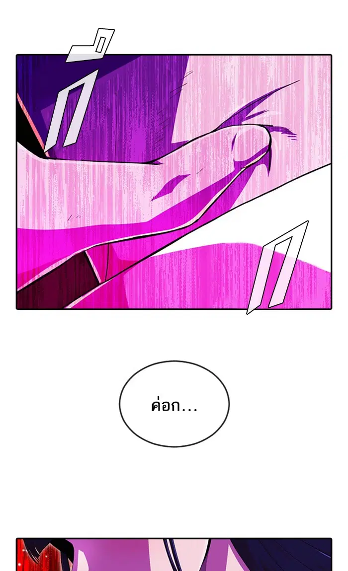 Random Chat ตอนที่ 234 หน้า 39
