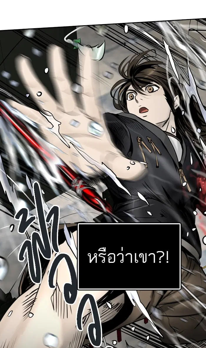 Tower of God ตอนที่ 298 หน้า 79