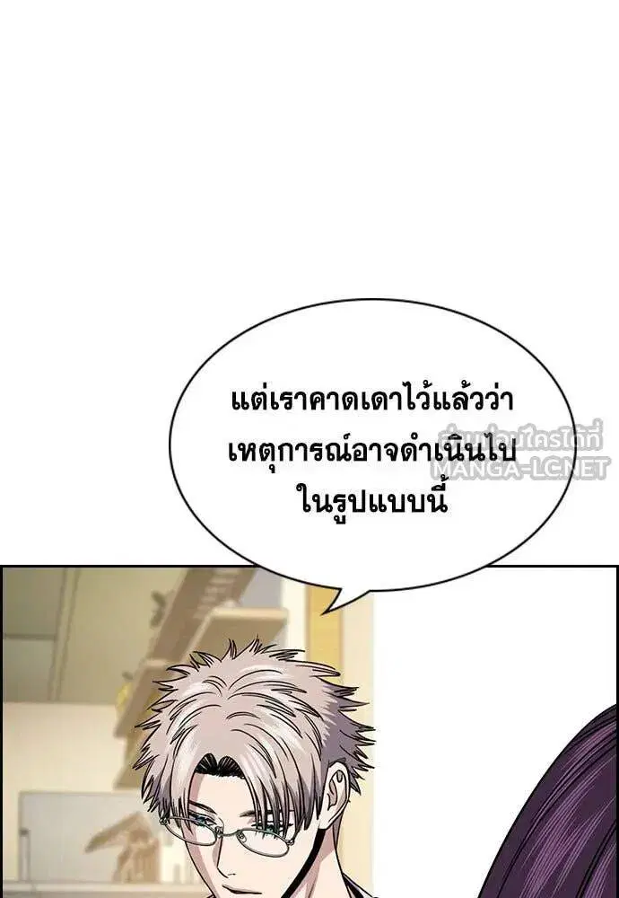 True Education ตอนที่ 201 หน้า 12