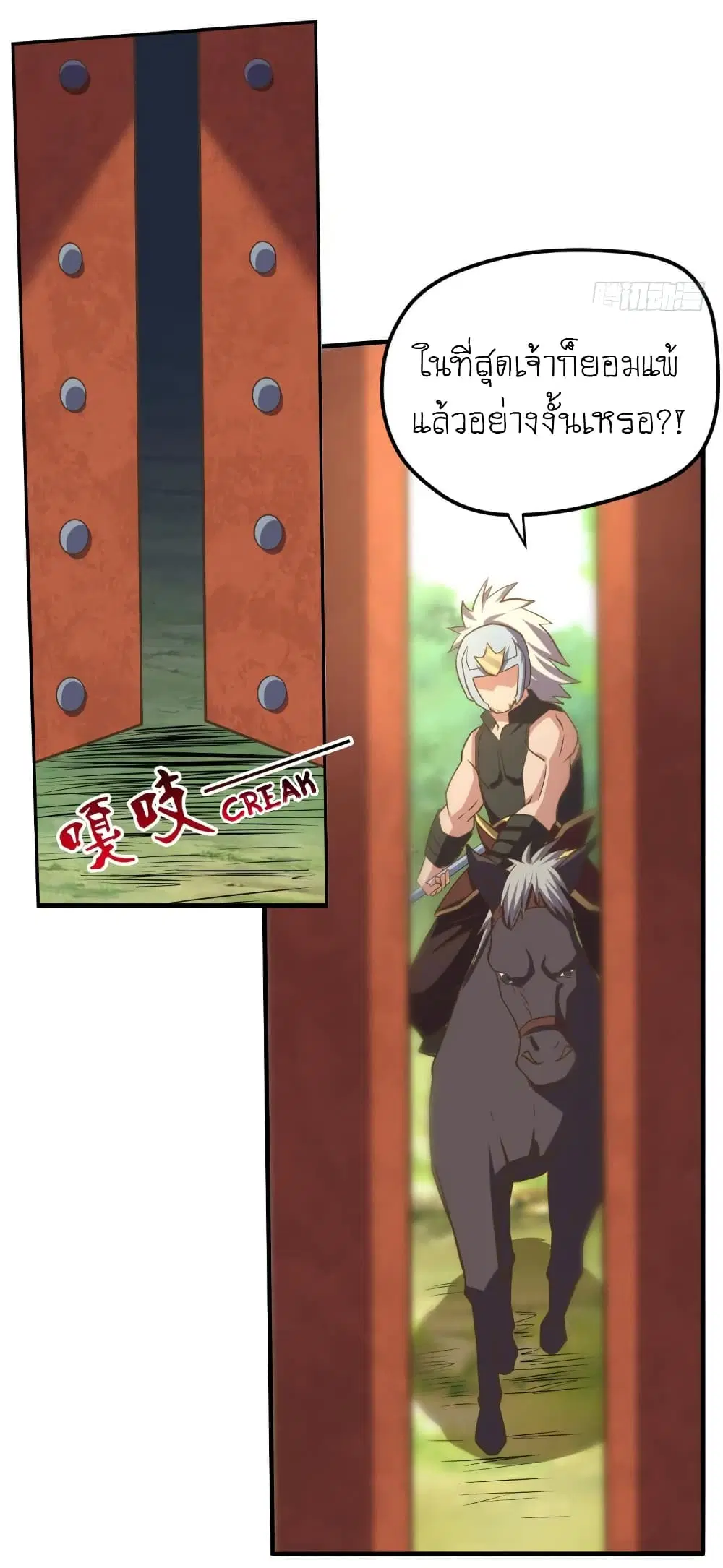 Player Reborn ตอนที่ 103 หน้า 22