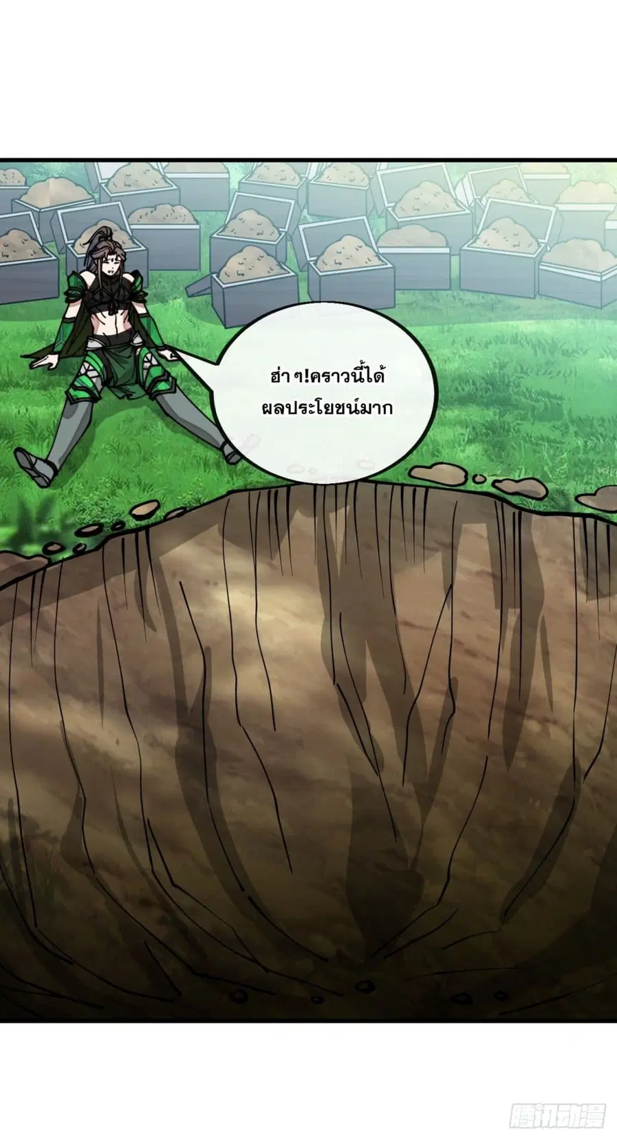 I’m Really Not the Son of Luck ตอนที่ 110 หน้า 12