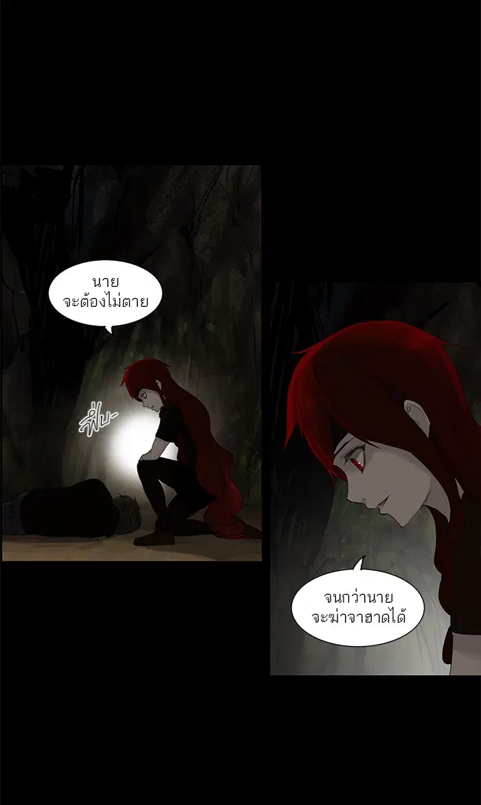 Tower of God ตอนที่ 116 หน้า 32
